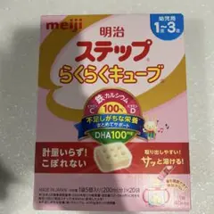 明治 ステップらくらきゅーブ 1〜3歳用 200ml×20袋