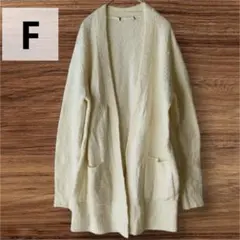 アイボリー カーディガン 長袖 ポケット付き【F】海外輸入古着　1点もの