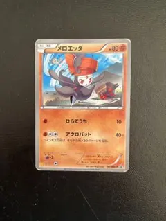 ポケカ メロエッタ PROMO BW-Pプロモカード 161/BW-P