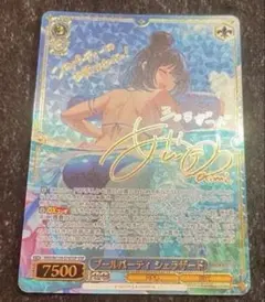 ヴァイス ブラウンダスト2 プールパーティ シェラザード SSP - メルカリ