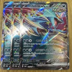 トドロクツキex RR SV8a テラスタルフェスex 101/187