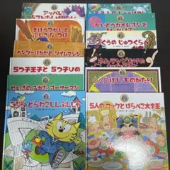 チャイルド本社12冊・スーパーワイドチャレンジえほん／おはなし・かずあそび