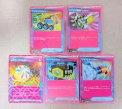 【ポケカ】プレシャスキャリー他 エーススペック 5枚セットのサムネイル