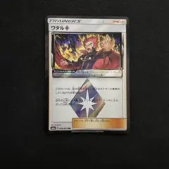 2026年最新】ワタル プリズムスターの人気アイテム - メルカリ