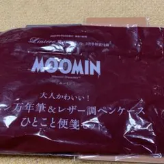 ムーミン万年筆&レザー調ペンケース　ひとこと便箋セット