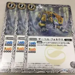 バトスピ　サーベル・フォネウス