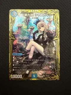 2026年最新】水上第九院 シャコガイルの人気アイテム - メルカリ
