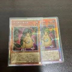 遊戯王　ユーカリモール　プリシク　プリズマ　2枚セット