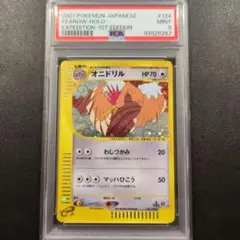 PSA9】オニドリル ☆ 1ED e1 124/128 カードe - メルカリ