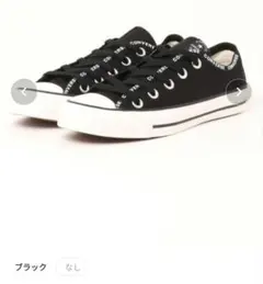 コンバース　ネクスター110 CONVERSE