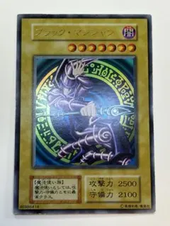 ブラックマジシャン/魔法使い族/遊戯王カード/ レリーフ/アルティメットレア ブラックマジシャン/魔法使い族/遊戯王カード/ レリーフ