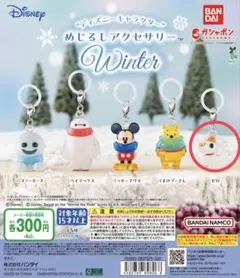 ディズニーキャラクター めじるしアクセサリー ゼロ