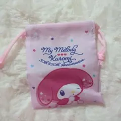 マイメロ　クロミ　アニバーサリープチ巾着