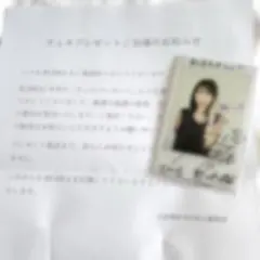 2026年最新】野口衣織 祝祭 直筆の人気アイテム - メルカリ