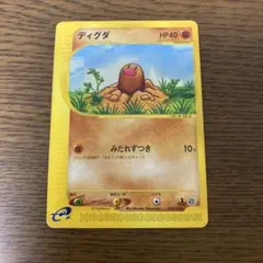 ディグダ ● 第1弾基本拡張パック 020/128