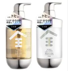 Seika 全 シャンプー コンディショナー セット ZEN セイカゼン 新品