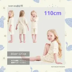 ✨優しい肌触り✨ キッズパジャマ 女の子 半袖 伸縮性あり 綿95%