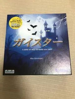 ガイスター　ボードゲーム