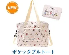ディズニー・フラッグシップ東京 ジャパンツアー 限定 ポケッタブルトートバッグ