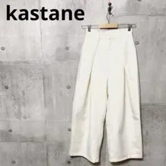 kastane カスタネ レディース タックスラックスパンツ 0 ホワイト