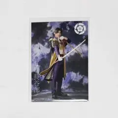 へし切長谷部 ミュージカル刀剣乱舞 刀ミュ 個人ブロマイド 個ブロ