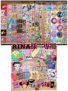 RINA様 リクエスト 2点 まとめ商品