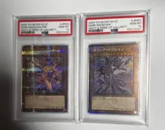 最安値　連番 side:unity シリアル スペシャルカードセット PSA10 遊戯王side:unity スペシャルカードセットPSA10 連番 - メルカリ