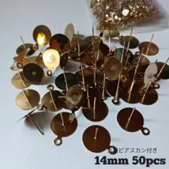 丸皿ピアス ピアスパーツ デザインポストピアス