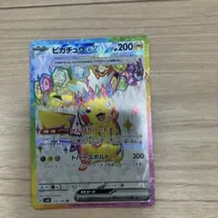 ピカチュウex UR スカーレット&バイオレット 拡張パック 超電