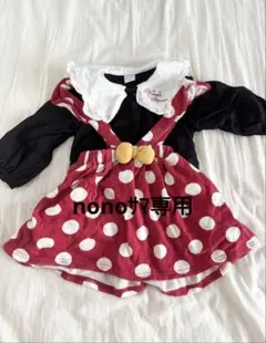 ミニーマウス風ドレス