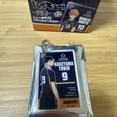 ハイキュー‼︎ -共闘- トレーディングアクリルキーホルダー 影山飛雄