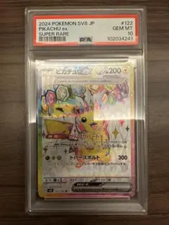 最*ん様 ピカチュウ ex SR PSA 10 美品