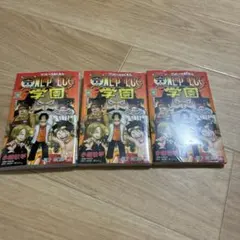 ONE PIECE学園 10巻 トラファルガー•ロー　プロモカード同梱 3冊