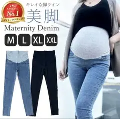 【新品未使用】美脚効果 マタニティデニムパンツ XLサイズ
