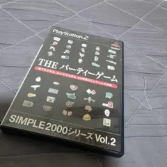 SIMPLE2000シリーズ Vol.2 THE パーティーゲーム PS2