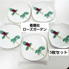 【新品・5枚セット】香蘭社 ローズガーデン 銘々皿 しおり付き 有田焼のサムネイル