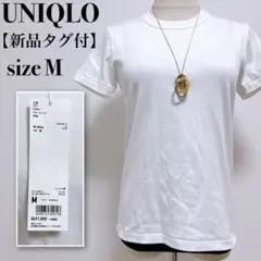 美品✨UNIQLO ユニクロ Uniqlo UクールネックTシャツコットン100