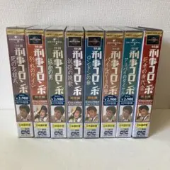 『刑事コロンボ』　VHS版　8巻セット　未開封品7点➕開封済み１点