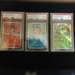 PSA10 フシギダネ フシギソウ フシギバナ 草御三家 ポケモンクラシック classic フシギダネ フシギソウ フシギバナ 御三家 3連番 PSA10 - メルカリ