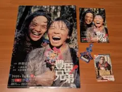 2026年最新】豊臣兄弟の人気アイテム - メルカリ
