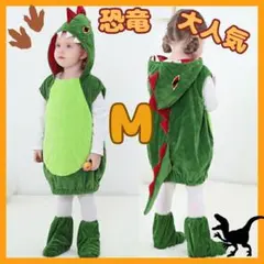 コスプレ ハロウィン 子どもM 100 110 恐竜 人気