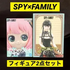 SPY×FAMILY アーニャ　ヨル　フィギュア　スパイファミリーQposket