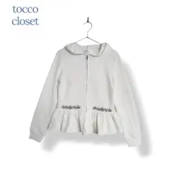 ＊tocco closet＊ M〜Lサイズ トップス パーカー 長袖 ビジュー付のサムネイル