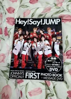 2025年最新】hey!say!jump ファースト写真集の人気アイテム