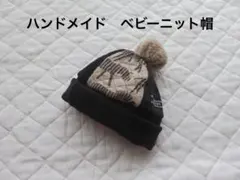【ハンドメイド】 しまうま柄　ベビーニット帽