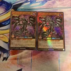 レッドアイズダークネスメタルドラゴン　スーパーレア2枚　ラッシュデュエル　遊戯王