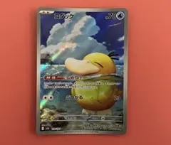 コダック AR MEGA ハイクラスパック MEGAドリームex キラ 199… - メルカリ