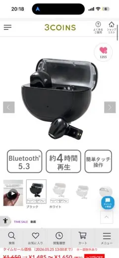 Bluetoothイヤホン ジャンク品 - メルカリ