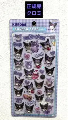 正規品ボンボンドロップシール第二弾　クロミ　サンリオ