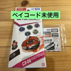 2026年最新】ベイブレードx コバルトドラグーン ブラックの人気